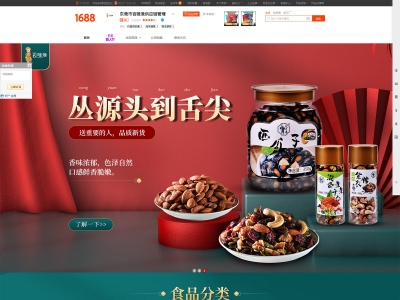 進(jìn)口食品誠(chéng)信通店鋪運(yùn)營(yíng)+誠(chéng)信通店鋪裝修案例